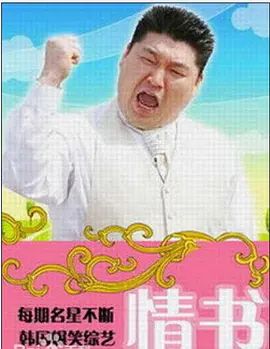 流浪地球2