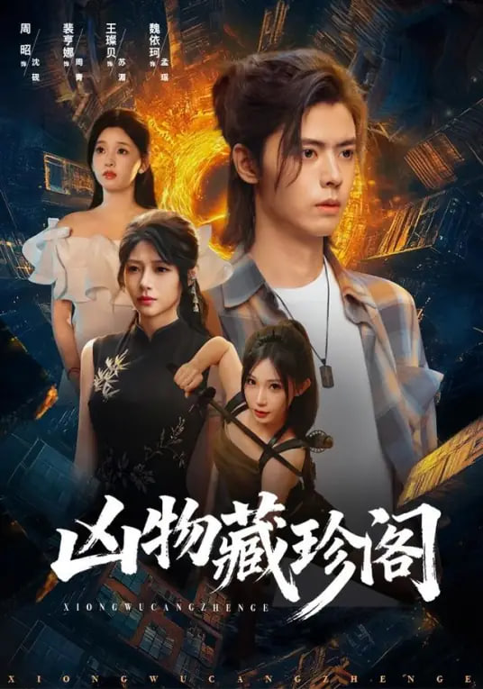 沙丘：第二部